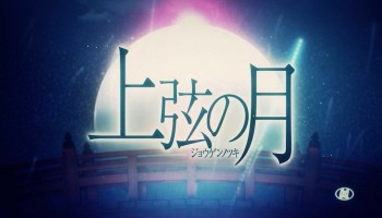 [原版PV]『KAITO v3』上弦の月『オリジナル曲PV』
