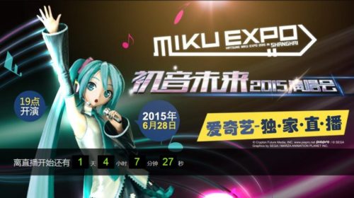 【演唱会】初音未来 2015 MIKUEXPO 上海演唱会 1080P+720P Vmoe字幕版 下载