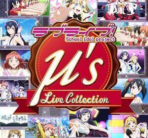 【资讯】「LoveLive！μ's Live Collection」8月26日发售