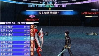 【PSP游戏】【刀剑神域无限瞬间汉化版】可手机模拟