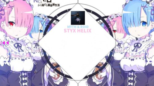 【音乐】【Re：从零开始的异世界生活ED】MYTH ROID - STYX HELIX【WAV+CUE】【整轨】