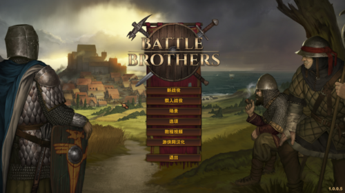 【游戏】战场兄弟 Battle Brothers