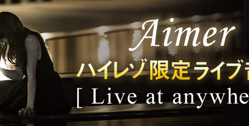 【音乐】amier live at anywhere
