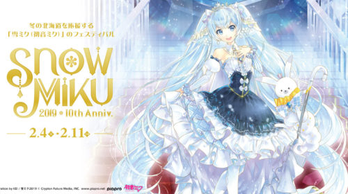 【演唱会】初音未来2019雪初音演唱会 SNOW MIKU LIVE! 2019【1080P+外挂中文字幕】