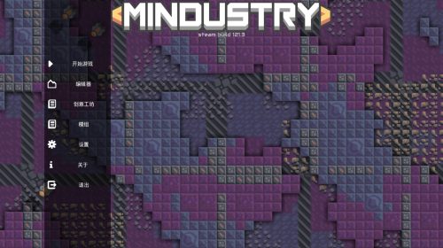 【PC游戏】【Mindustry】头脑工业
