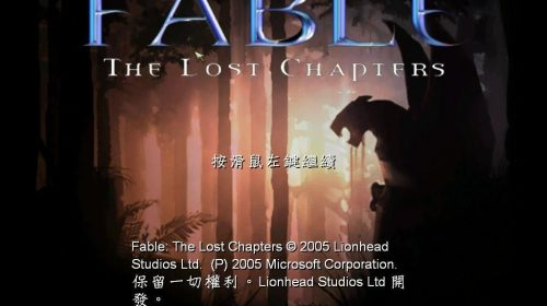 【PC游戏】原XBOX游戏PC版: 神鬼寓言:失落之章 ——网盘吃灰系列第一站。