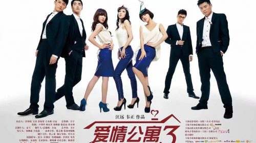 【电视剧】爱情公寓系列1-5季全集+番外篇+大电影