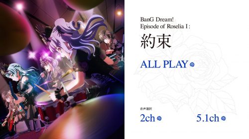 【动漫】BanG Dream! Episode of Roselia 【Ⅰ/Ⅱ】 、【CDs】、【MV】
