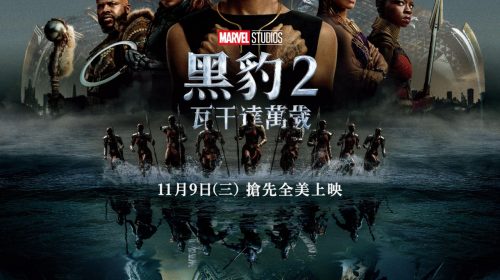 【电影】黑豹2 高清中文字幕