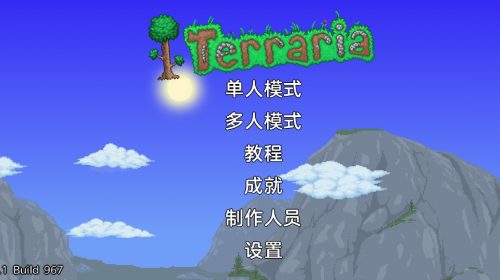 【手机游戏】泰拉瑞亚国际版1.4.4.1