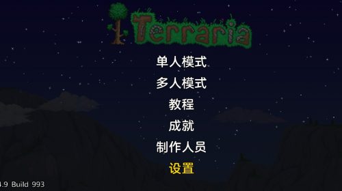 【手机游戏】泰拉瑞亚 国际版 1.4.4.9 汉化修正版