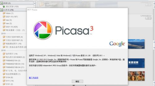 【Windows】 轻松整理、浏览电脑中的全部图片-Picasa 3.9.138.150