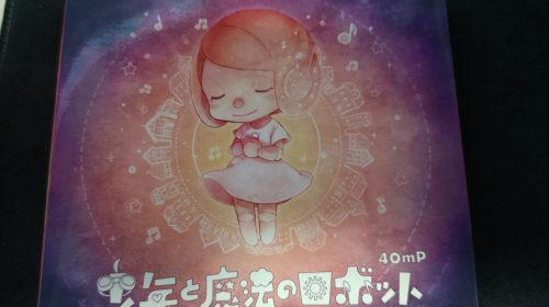 【自购】40MP CD专辑 少年与魔法机器人 16首 63MB