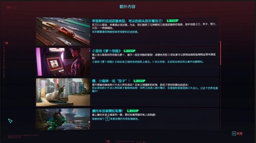 【PC/动作冒险】赛博朋克2077|官方中文|V2.0+往日之影DLC+全DLC【百度网盘】