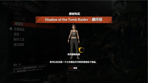 【PC/动作冒险】古墓丽影11暗影 克劳馥版 豪华终极版 Shadow of the Tomb Raider v1.0.489.0 全DLC 最终版本【58.2G/百度网盘】