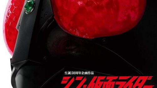 【番剧】新·假面骑士【中文字幕】.Shin.Kamen.Rider.2023.