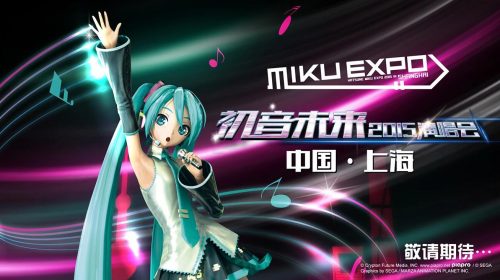 【演唱会】初音未来2015上海演唱会 MIKU EXPO 2015 in Shanghai【1080P/PSN版+外挂中文字幕】