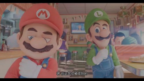 【电影】超级马力欧兄弟大电影【中文字幕】.The.Super.Mario.Bros.Movie.2023.2160p.iTunes.WEB-DL.DDP.5.1.Atmos.HDR10+.H.265-DreamHD