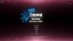 【PC/中文】刀剑神域 异绊集结V1.0.5-斩魔之夜-剑舞缘战+预购特典+全DLC+季票