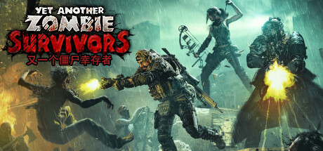 【PC】又一个僵尸幸存者/Yet Another Zombie Survivors【更新v0.5.0】