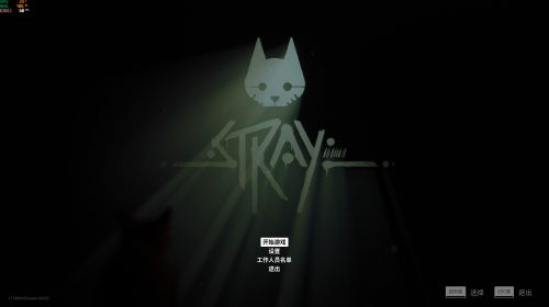 【PC/中文】迷失 strayV1.5.368-REPACK