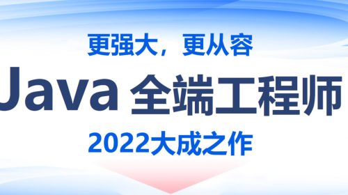 【教程】尚硅谷 - 2022北京校区JAVA就业班 - 带源码课件