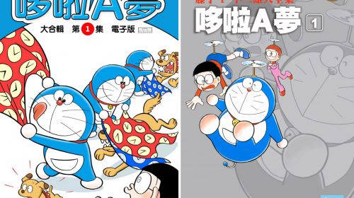 【漫画】哆啦A梦大全集漫画全彩PDF电子版云盘下载