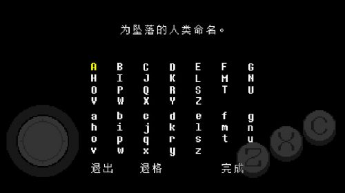 【安卓】 传说之下 自带摇杆 中文版最新版v2.0.0手机版 云盘下载 安装即玩